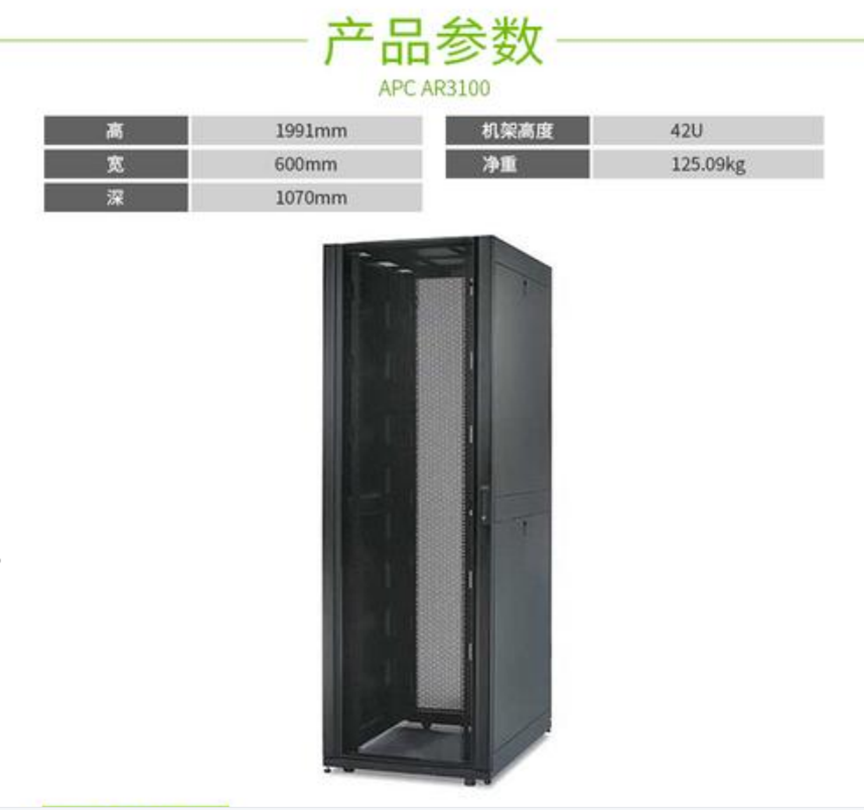 机柜1U等于多少厘米？了解机柜标准尺寸(图2)